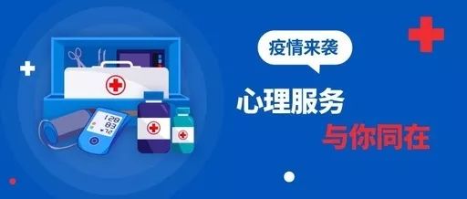 共筑心理長(zhǎng)城 中山部分鎮(zhèn)區(qū)心理疏導(dǎo)與咨詢服務(wù)一覽（二）信息咨詢服務(wù)