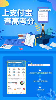 浦口考生喜訊 今晚八點，支付寶一鍵查詢高考分?jǐn)?shù)